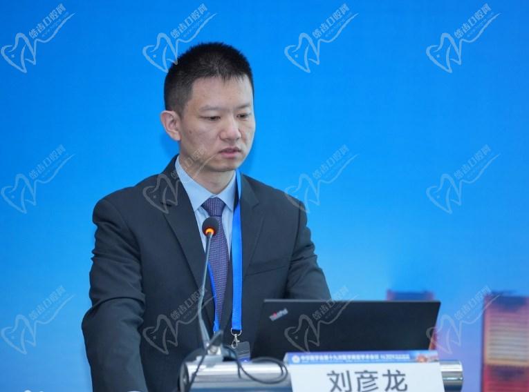 重庆刘彦龙个人简历