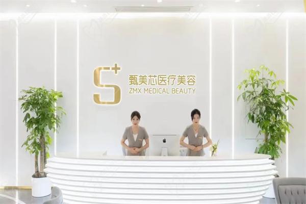 长沙甄美芯医疗美容医院简介