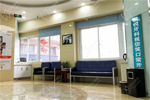 上海雅悦口腔门诊部候诊区