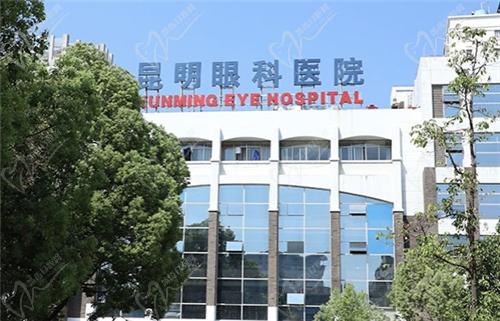 昆明眼科医院验光配镜怎么样？
