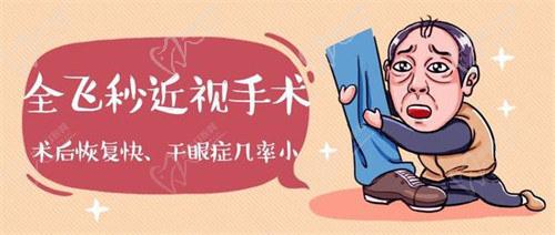 西安存 济眼科医院24小时免费咨 询预约方式