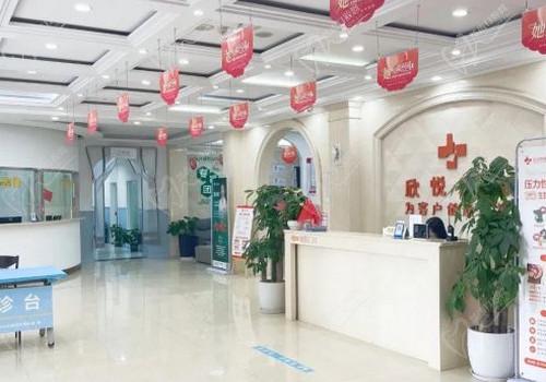 武汉欣悦医美怎么样