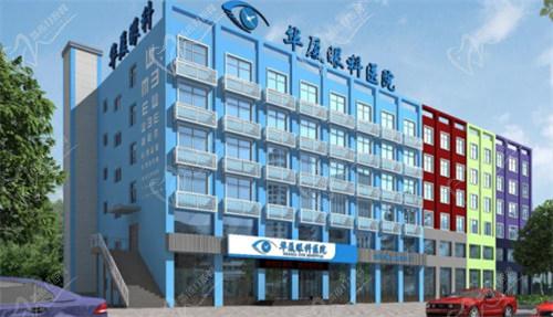 莆田华厦眼科医院地址在哪里？