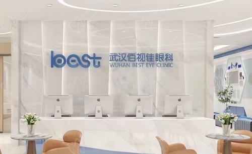 武汉佰视佳眼科医院概况