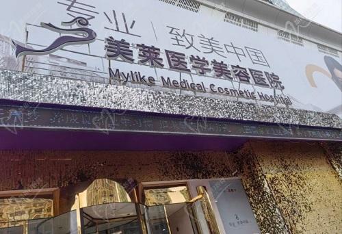 天津美莱周年庆月优惠政策