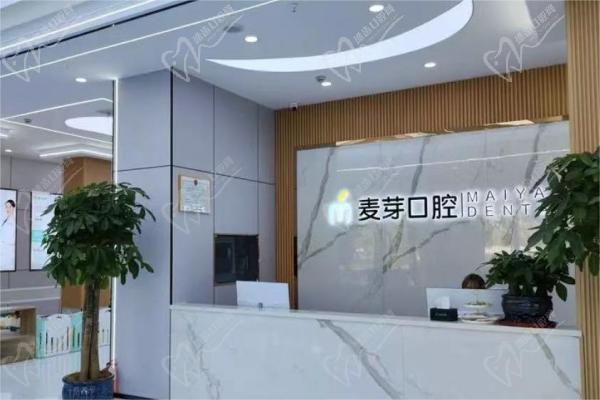 嘉兴麦芽口腔是不是正规医院呢