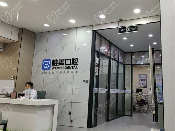 郑州唯美口腔