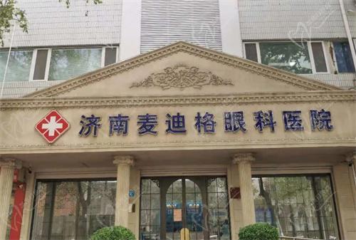 麦迪格眼科近视手术价格表