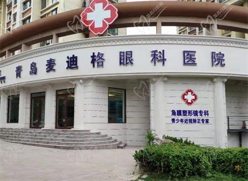 麦迪格眼科白内障手术收费价目表