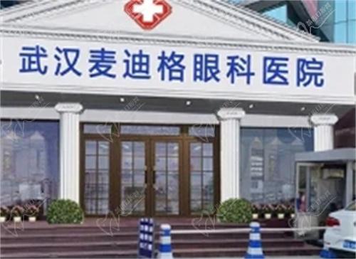 麦迪格眼科医院的优势