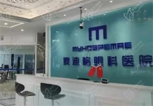 麦迪格眼科医院怎么样