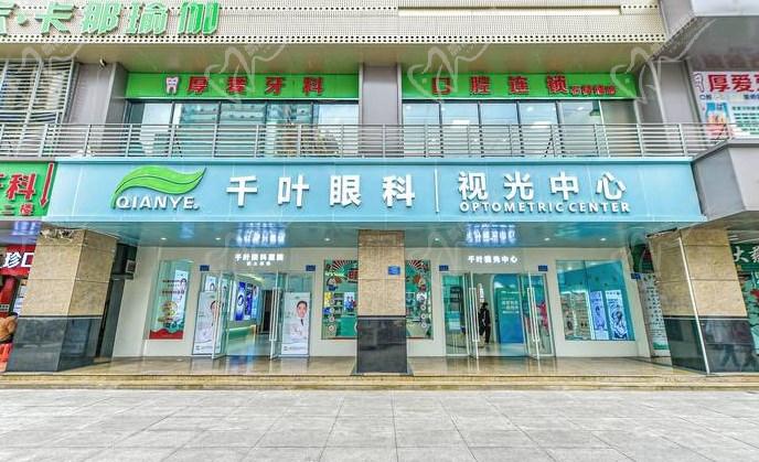 重庆千叶眼科什么时候开业的