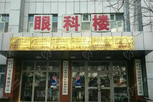 新疆空 军眼科医院门楼