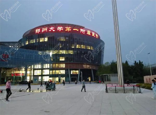 郑州大学第 一 附 属医院