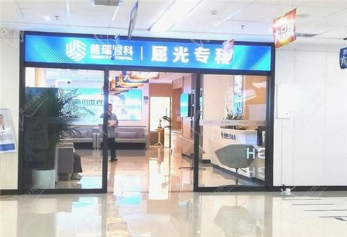 昆明星耀普瑞眼科医院怎么样？