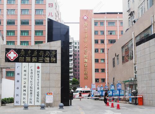 钟杰光医生收费价格表