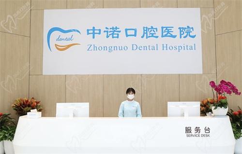 成都中诺口腔口碑如何