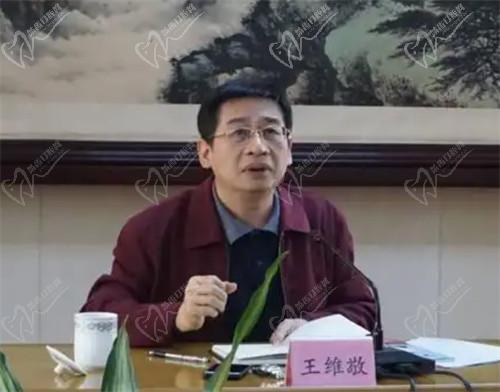 王维敬医生