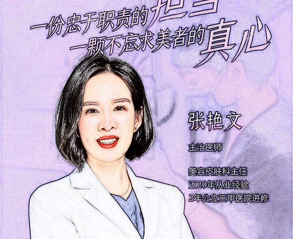 郑州美莱皮肤科张艳文
