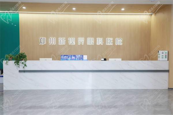 郑州视力矫正哪个医院好