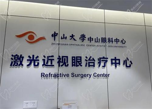 中山 大学中山眼科中心预约挂号攻略