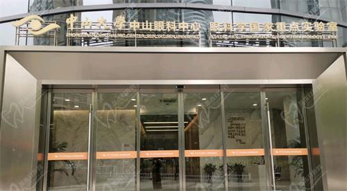 中山 大学眼科中心就诊流程