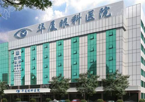 莆田华厦眼科医院价格表2024：