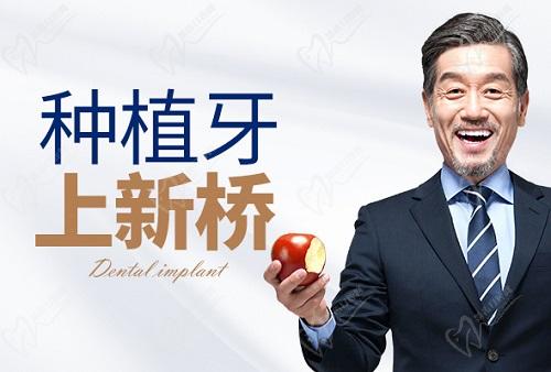 成都新桥口腔医院种植牙