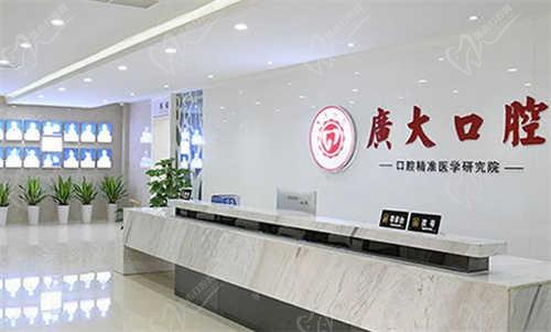 广州广大口腔医院种植牙价格