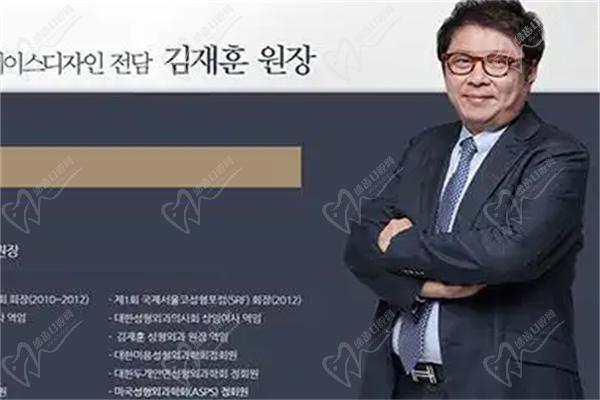 韩国金载勋院长线上预约挂号