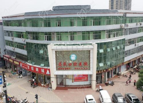 元氏益民口腔医院怎么样