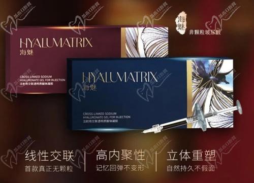 海魅玻尿酸适用人群和部位