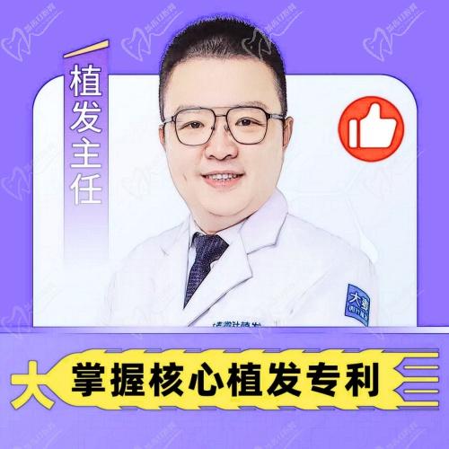 长沙大麦植发医疗美容门诊部彭清平医生
