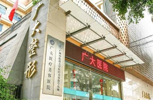 广州广大何锦泉医生预约挂号流程