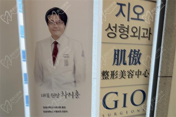 韩国gio整形外科线上挂号