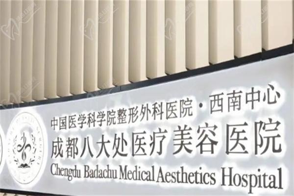 成都四级整形资质医院有哪几家