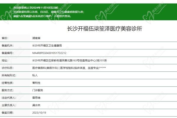 长沙笙泽植发研究院简介 长沙笙泽植发研究院简介