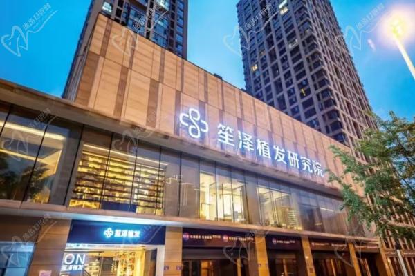 长沙笙泽植发研究院怎么样 长沙笙泽植发研究院怎么样