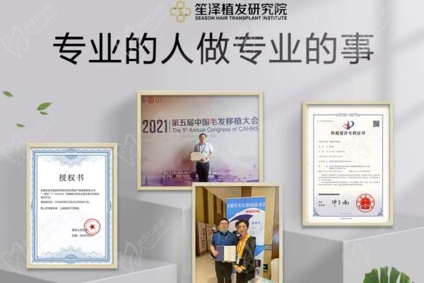 长沙笙泽植发研究院 长沙笙泽植发研究院