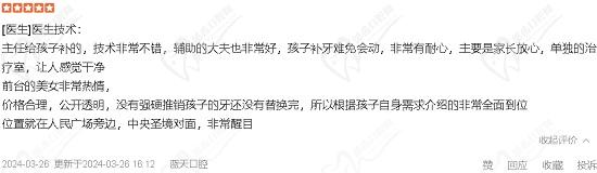 秦皇岛蓝天口腔医院口碑