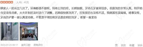 秦皇岛蓝天口腔医院口碑评价