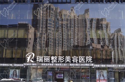 哈尔滨瑞丽整形医院医生简介