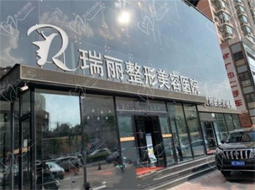哈尔滨瑞丽整形医院医生怎么样