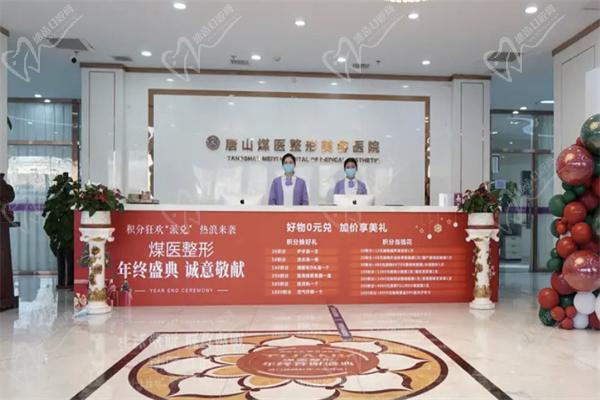 唐山煤医尚美整形美容医院建议去吗