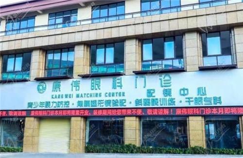 海南康伟眼科中 心是国内连锁吗？