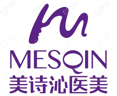 健丽和美诗沁两家去眼袋谁更好
