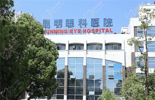 昆明眼科医院怎么样？