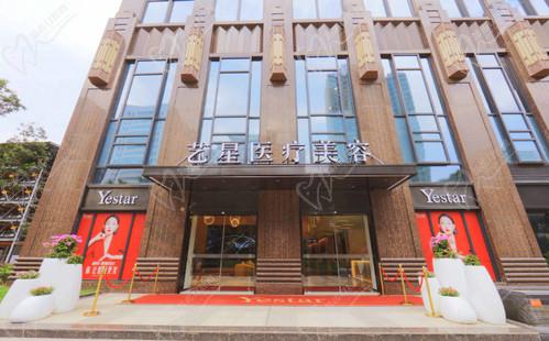 武汉艺星医疗美容医院