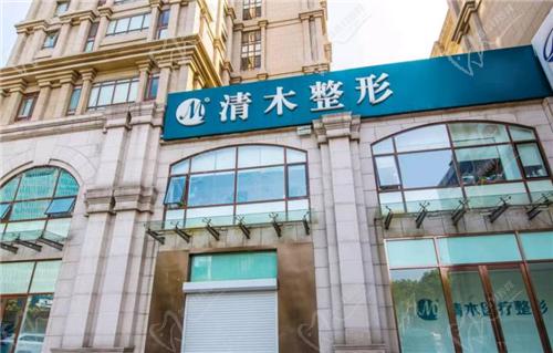 北京清木医疗美容医院正规吗？