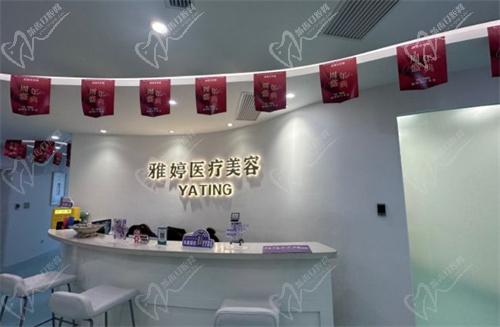 大连雅婷医疗美容门诊部详细介绍 大连雅婷医疗美容门诊部详细介绍